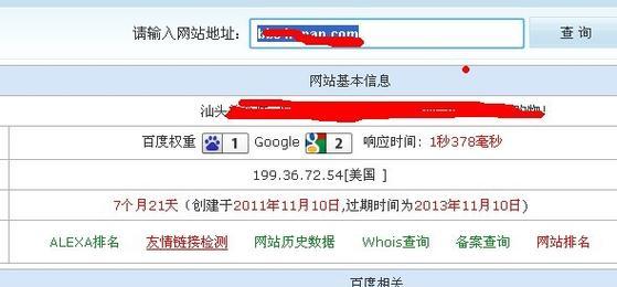 揭秘SEO网站被K的九大原因（看看你是否犯了这些错误，导致网站被惩罚）