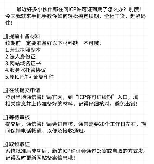 网站域名更换前的准备与善后工作（如何保障网站更换域名的顺利进行？）