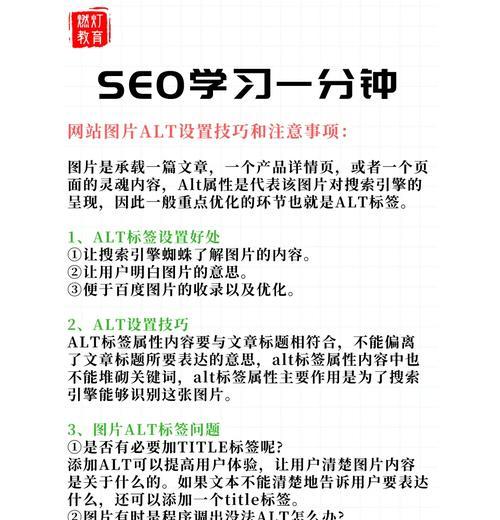 百度SEO优化指南（提高网站排名，吸引流量，实现营销效果）