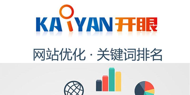 医疗SEO优化考核（从到网站内容，打造优质医疗网站）