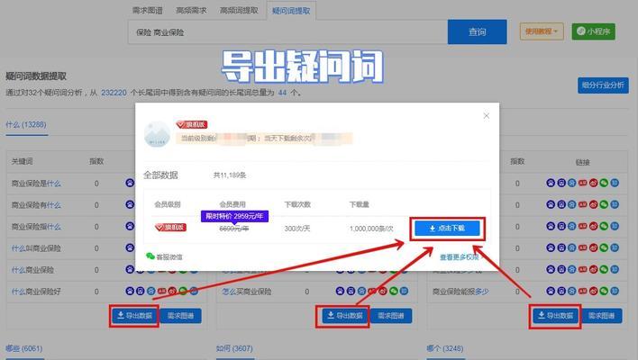 如何提高网站长尾词排名（掌握长尾词优化技巧，提升网站流量）