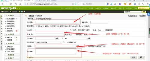 为何需要更新网站旧内容？（掌握更新网站旧内容的重要性）