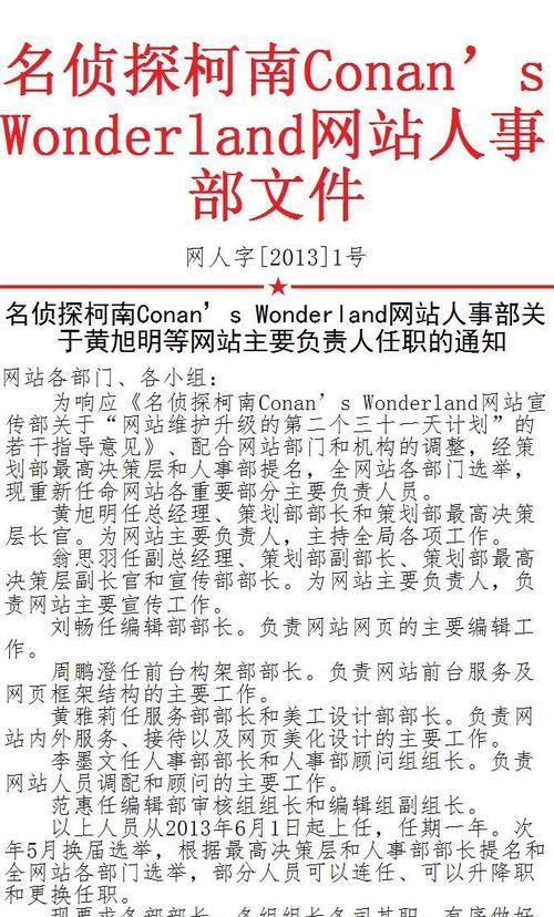 为何需要更新网站旧内容？（掌握更新网站旧内容的重要性）