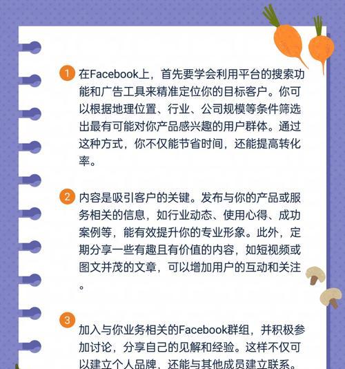 搜索引擎优化全面解析（从网站结构到优化，打造高效营销利器）