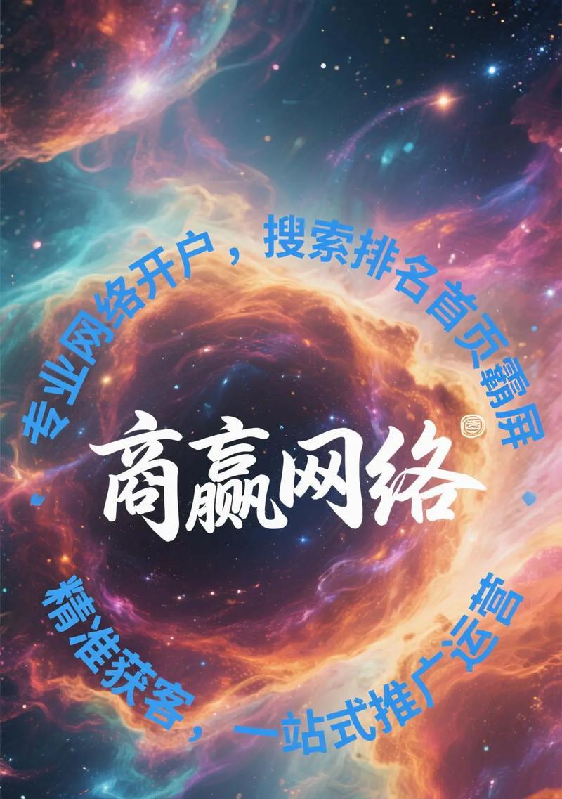 企业网络SEO营销如何快速提升流量？（掌握5大技巧，让您的企业网站流量直线上升！）