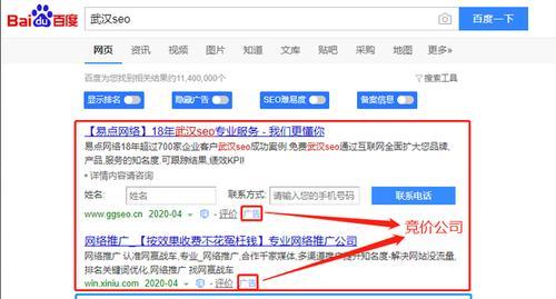 优化网站排名——如何解决百度收录但无流量问题（从优化策略到内容质量，一步步提升网站排名）