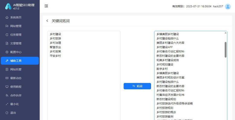 如何优化网站标题设置（提高网站曝光度的关键）