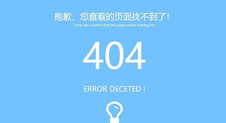 死链接对网站SEO优化排名的影响（了解死链接，优化您的网站排名）