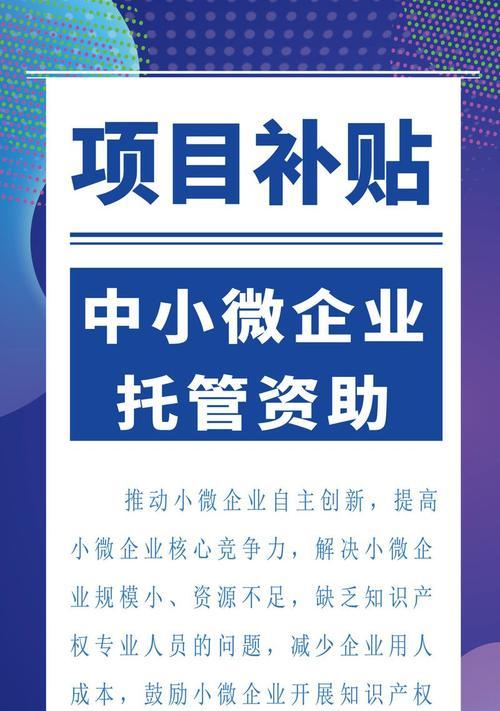 网站托管服务的全面解析（掌握网站托管服务，让你的网站更加稳定与高效）