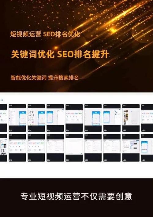 如何快速提升排名？6种方法告诉你！（掌握百度SEO知识点，优化排名不再难！）
