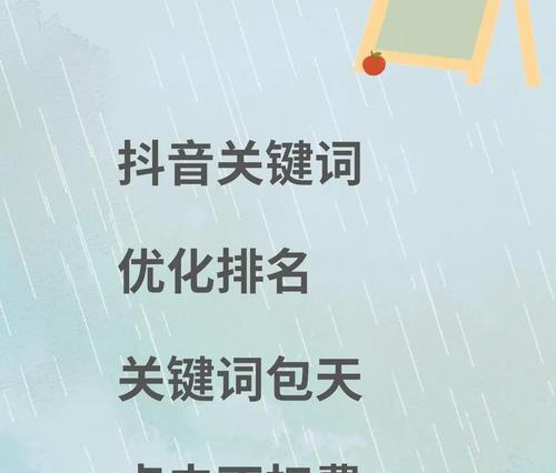 如何快速提升排名？6种方法告诉你！（掌握百度SEO知识点，优化排名不再难！）