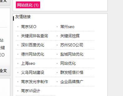 网站SEO优化服务——如何让您的网站排名更高？（掌握优化技巧，轻松提升网站流量）