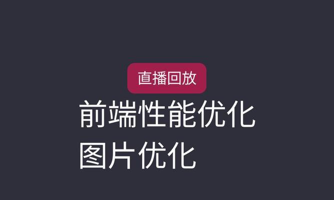 如何通过查看百度快照了解网站优化效果（掌握百度快照的解读技巧，了解网站排名的变化情况）