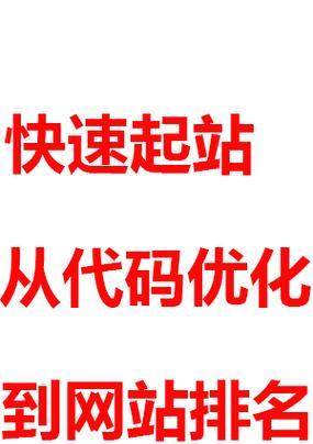 如何通过查看百度快照了解网站优化效果（掌握百度快照的解读技巧，了解网站排名的变化情况）