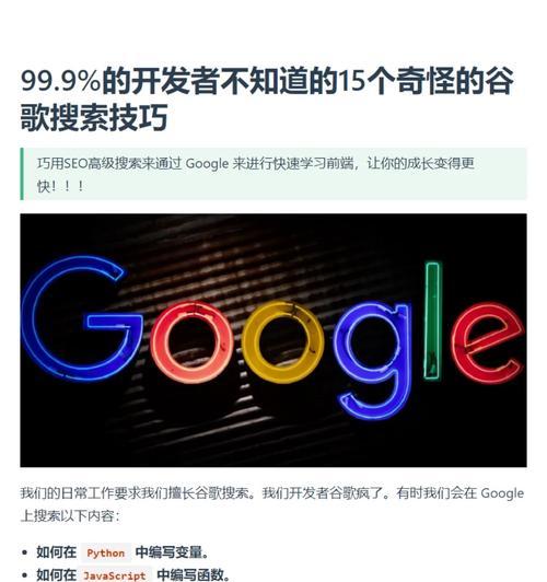 初学者如何系统学习SEO（从基础知识到实战技巧，打造优质网站推广）