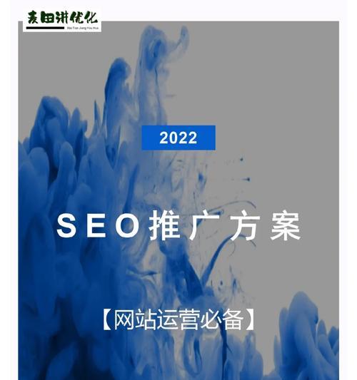 初学者如何系统学习SEO（从基础知识到实战技巧，打造优质网站推广）