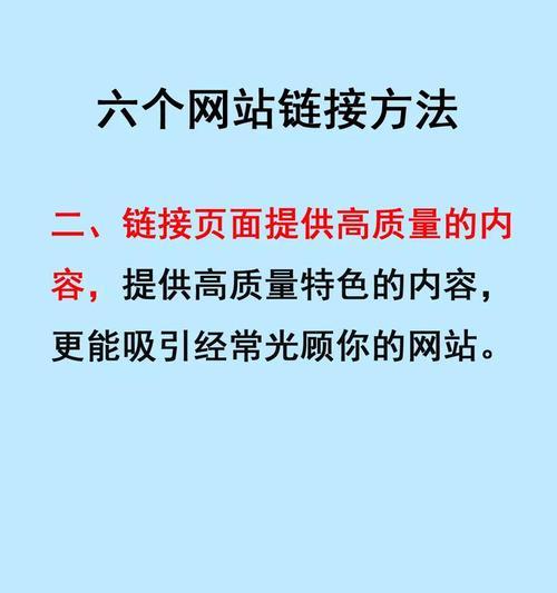 优化网站排名的细节注意事项（提高SEO排名的关键技巧）