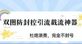 百度暴力截流SEO，怎么办？（SEO优化是否还有用？如何应对百度截流？）