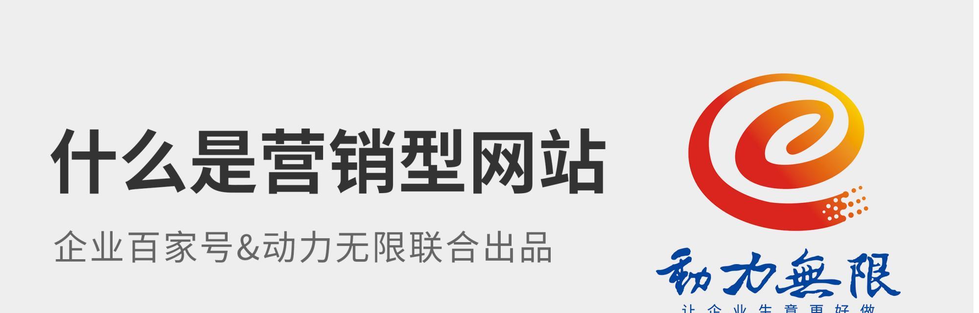 服务器对营销型网站的影响（如何优化服务器对营销型网站的影响）