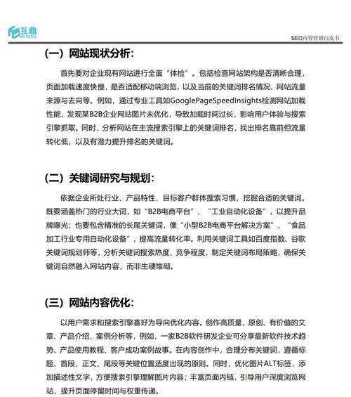 如何通过长尾提升SEO排名（掌握长尾的重要性，提高网站的访问量和转化率）