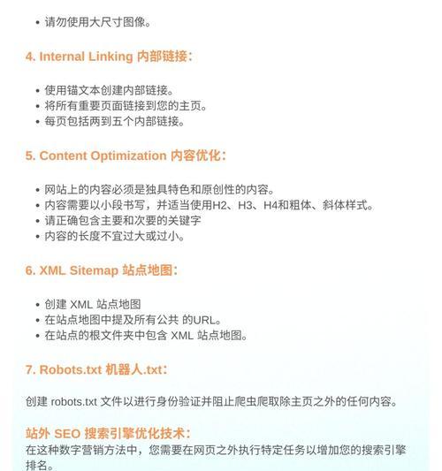 搜索引擎优化：提升网站曝光率