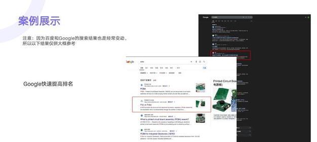 搜索引擎优化：提升网站曝光率