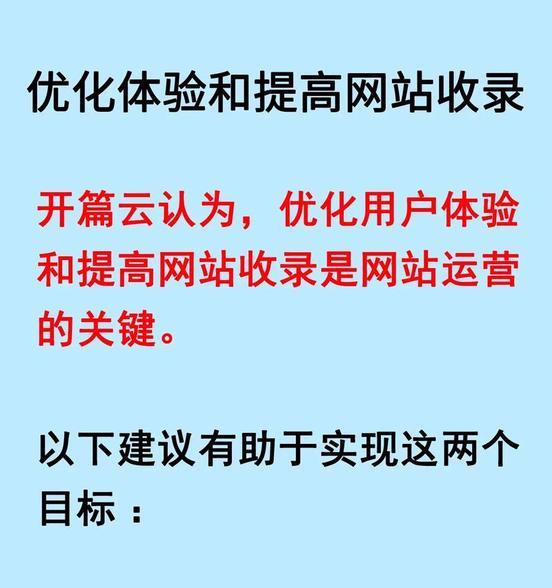 企业网站优化不收录的原因（排除以下15种情况，提高你的网站排名吧！）