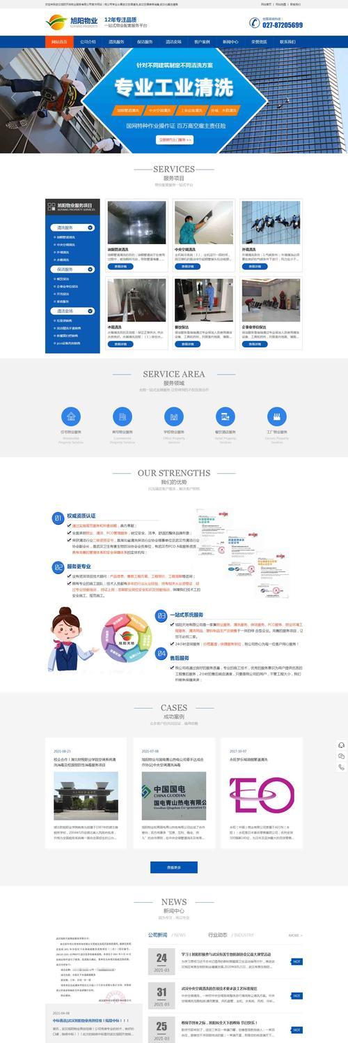 SEO深度优化服务（掌握SEO深度优化技巧，打造强大的搜索引擎营销策略）
