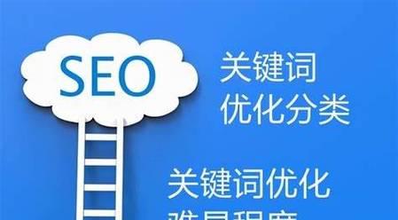 SEO深度优化服务（掌握SEO深度优化技巧，打造强大的搜索引擎营销策略）