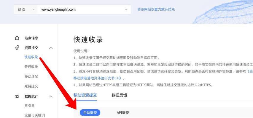 百度收录在线提交，让网站快速被收录的方法（教你如何利用百度工具提交网站，提高收录率）