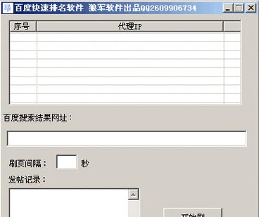 如何优化新网站的排名？（从SEO入手，提高网站曝光率）