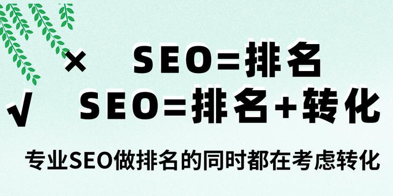 如何优化新网站的排名？（从SEO入手，提高网站曝光率）