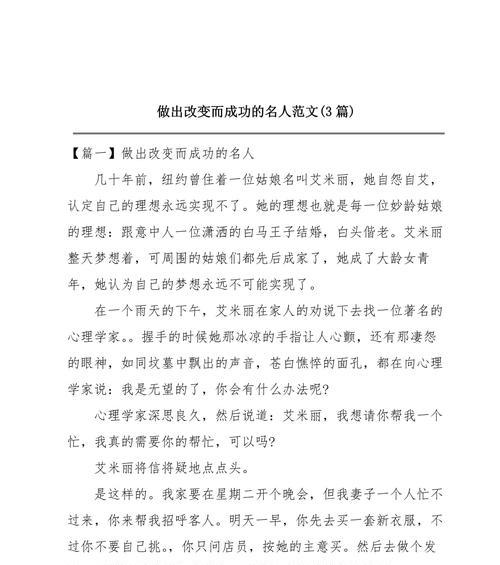 成功网站建立的必要条件（掌握这些条件，打造出色的网站）