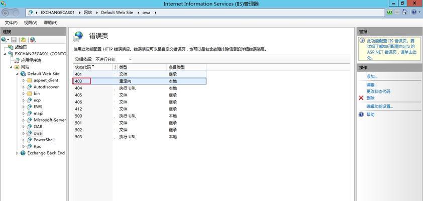 301重定向完全指南（如何正确实现网站301重定向并提升SEO效果）
