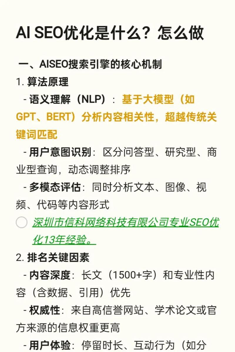 深入了解SEO优化的难度分析（从哪里来，到哪里去）