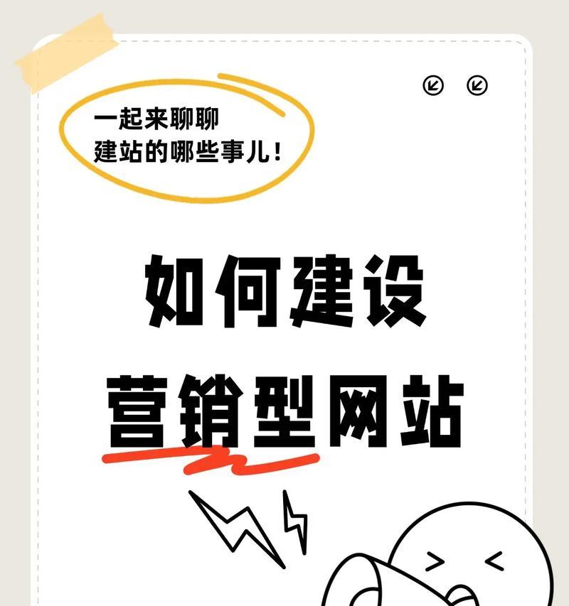 如何利用链接提高营销型网站的排名（15种有效的链接策略让你的网站排名更高）