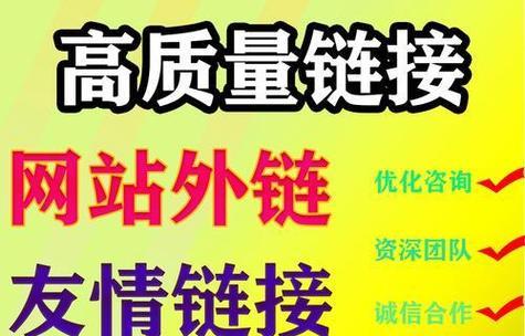提高网站排名的五个方法（学会这五招，让你的网站在搜索引擎中获得更高的排名）