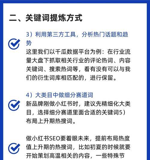 布局，提升排名的实用技巧（用正确的布局方法，提升你的网站排名）