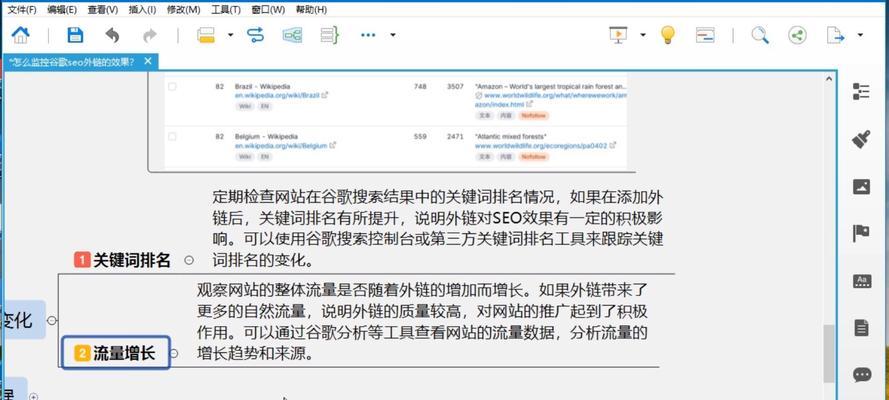 如何发布高质量的外链进行网站优化（掌握正确的外链发布方法，提高网站权重）