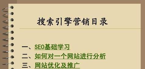 如何发布高质量的外链进行网站优化（掌握正确的外链发布方法，提高网站权重）