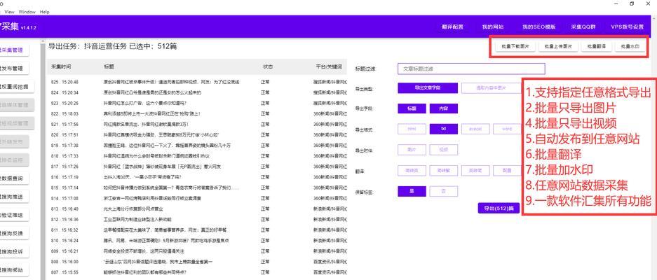 如何提升网站排名优化？——15个技巧分享（掌握这些技巧，助力网站排名飞升！）