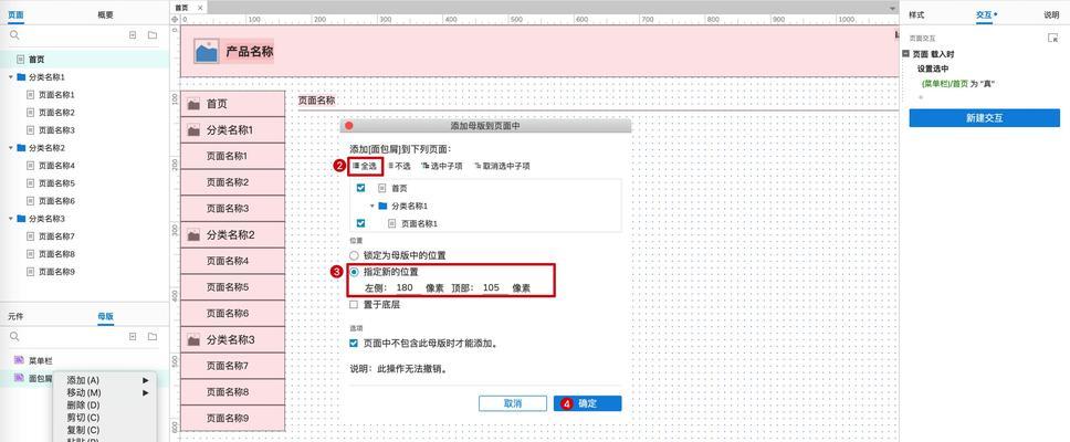 如何优化面包屑导航（提高网站用户体验的关键技巧）