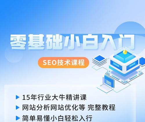 吉林SEO网站闭站保护措施的必要性（SEO排名受到影响的情况下，如何保护网站关闭时的权益？）