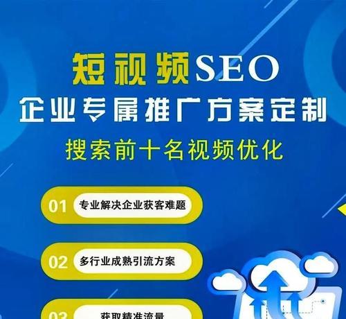 四川SEO推广，如何提升排名？（掌握SEO技巧，快速提高网站排名）