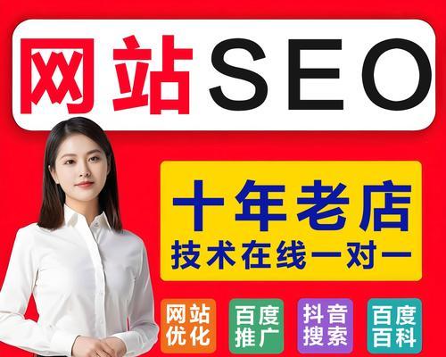 优化网站排名的十五个技巧（提高网站SEO排名，引爆流量与收益）