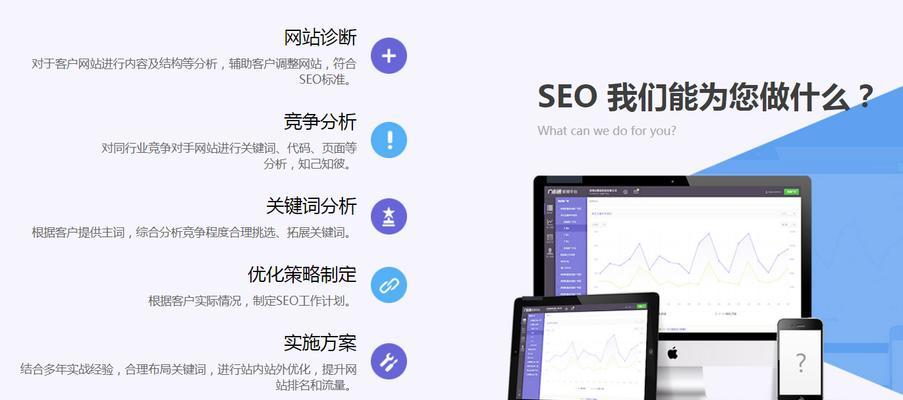 网站推广优化，如何让你的网站在搜索引擎中排名更靠前？（掌握网站推广优化的几个重要技巧）