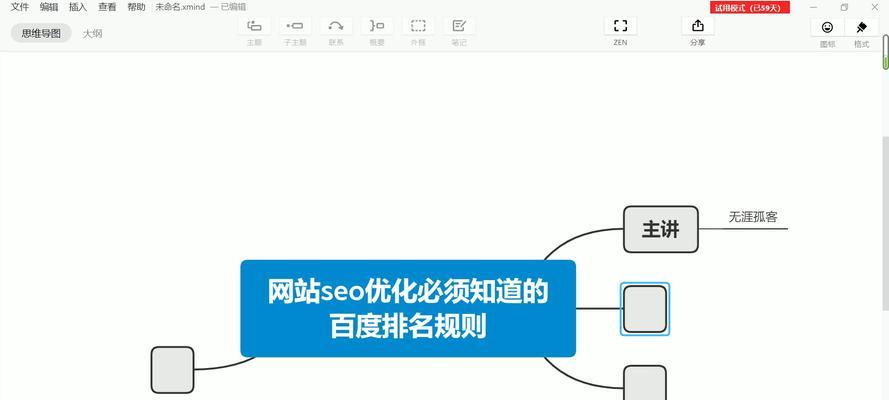 SEO挖掘与分析攻略，轻松提升百度SEO排名（挖掘的5种攻略，百度SEO优化的4个技巧，提升百度seo的3种方案）