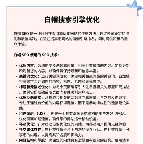 站外优化推广技巧，让你的网站实现爆发式增长（通过正确的推广方法，吸引更多目标用户流量，提升网站曝光度）