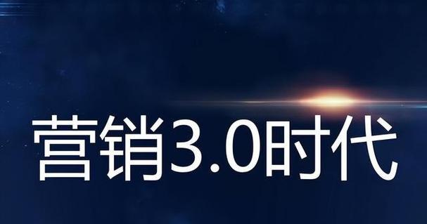 口碑营销（如何利用口碑营销提高企业网站的知名度和影响力）