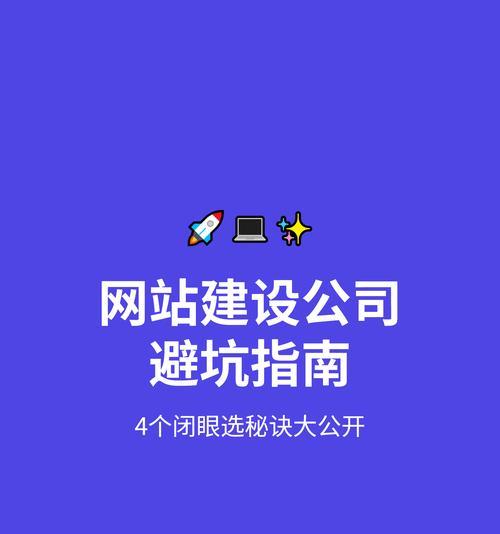 如何做好网站的SEO优化（掌握、优化网站结构、提高内容质量，这三步帮你优化网站的SEO）